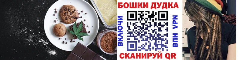 Canna-Cookies марихуана Беломорск