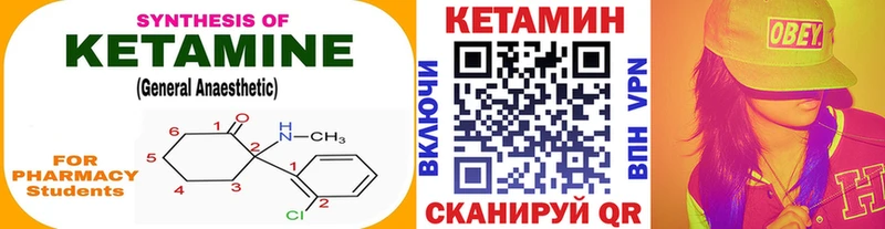 как найти   Беломорск  гидра ссылка  КЕТАМИН ketamine 