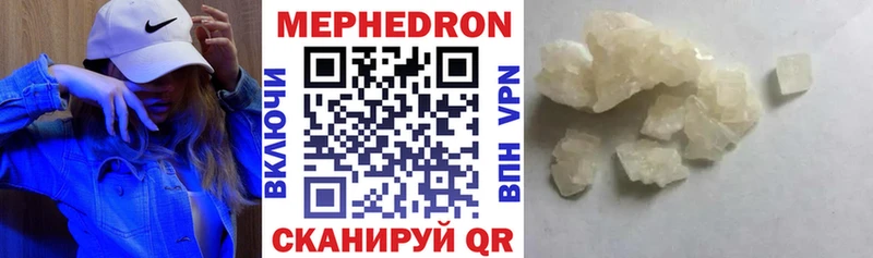 цена наркотик  Беломорск  кракен рабочий сайт  Мефедрон VHQ 