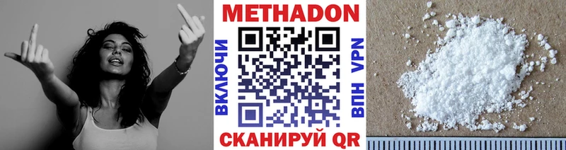 МЕТАДОН VHQ  kraken как зайти  Беломорск  продажа наркотиков 